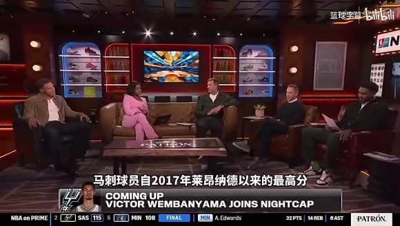 羡慕上了！司机：马刺也太幸运了，前有邓肯，现在又有文班亚马！