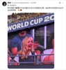 漂亮吗❓️球迷发现女星卡彭特看台观战世界杯